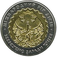International Year of Forests, 5 uah (2011)