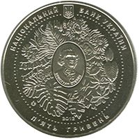 200 Years of the Nikitsky Botanical Garden, 5 uah (2012)