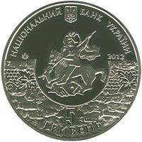 1 800 Years of the Town of Sudak, 5 uah (2012)