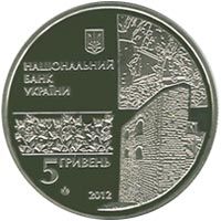 500 Years of the Town of Chyhyryn, 5 uah (2012)