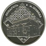 Architectural Monuments of Ukraine, 5 uah (2012)