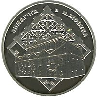 Architectural Monuments of Ukraine, 5 uah (2012)