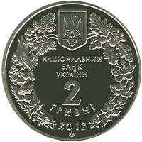 The Sterlet, 2 uah (2012)