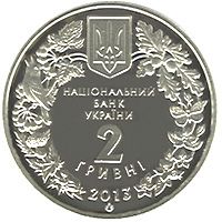 The Great Bustard, 2 uah (2013)
