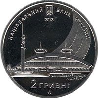 World Youth Championship in Athletics, 2 uah (2013)