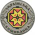 Ukrainian Vyshyvanka, 5 uah (2013)
