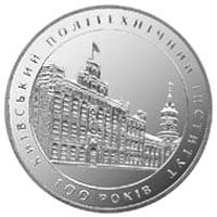 100 Years of the Kyiv Polytechnical Institute, 2 uah (1998)