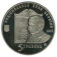 Nesterov`s Loop, 5 uah (2013)