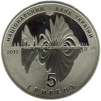 650th Anniversary of the First Record of the City of Vinnytsia, 5 uah (2013)