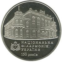150th Anniversary of the National Philharmonic Society of Ukraine, 2 uah (2013)