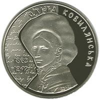 Olha Kobylianska, 2 uah (2013)