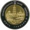 75 Years of the Sumy Oblast, 5 uah (2014)