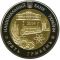 75 Years of the Kirovohrad Oblast, 5 uah (2014)
