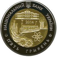 75 Years of the Kirovohrad Oblast, 5 uah (2014)