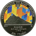 XXII Olympic Winter Games, 2 uah (2014)