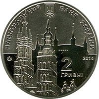 Yevhenii Berezniak, 2 uah (2014)