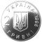 50th anniversary of Declaration of Human Rights., 2 uah (1998)