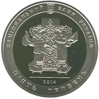 200th Anniversary of T.H.Shevchenko`s Birth, 5 uah (2014)