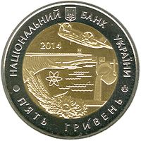 75 Years of the Zaporizhia Oblast, 5 uah (2014)