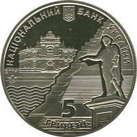 220 Years of the City of Odesa, 5 uah (2014)