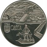 220 Years of the City of Odesa, 5 uah (2014)
