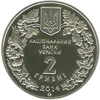 Cyclamen coum (Kuznetzovii), 2 uah (2014)