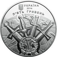 500 Years of the Battle of Orsha, 5 uah (2014)