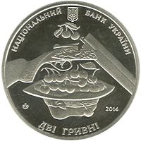 Ostap Vyshnia, 2 uah (2014)