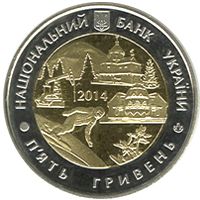75 Years of the Ivano-Frankivsk Oblast, 5 uah (2014)