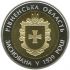 75 Years of the Rivne Oblast, 5 uah (2014)
