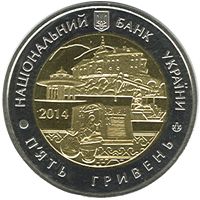 75 Years of the Lviv Oblast, 5 uah (2014)