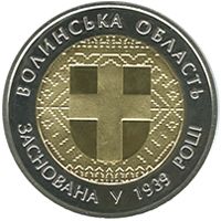 75 років Волинській області (біметал), 5 гривень (2014)