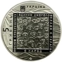 Euromaidan, 5 uah (2015)