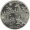 120 Years of Kharkiv Zoo, 2 uah (2015)