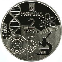 150 Years of the Odesa Illia Mechnikov National University, 2 uah (2015)