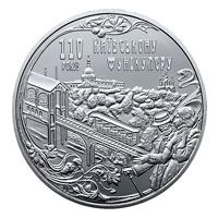 Kyiv Funicular, 5 uah (2015)