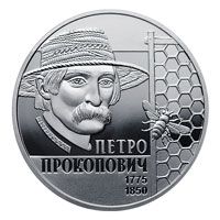 Petro Prokopovych, 2 uah (2015)