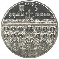 The Dormition Cathedral in the City of Volodymyr-Volynskyi, 5 uah (2015)