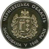 75 Years of the Chernivtsi Oblast, 5 uah (2015)