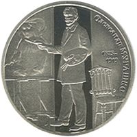 Oleksandr Murashko, 2 uah (2015)