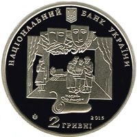 Ivan Karpenko-Karyi, 2 uah (2015)