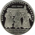 400 Years of the National University of Kyiv-Mohyla Academy, 2 uah (2015)