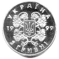 80 Years of  Declaration of the Integrity of Ukraine, 2 uah (1999)
