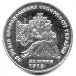 80 Years of  Declaration of the Integrity of Ukraine, 2 uah (1999)