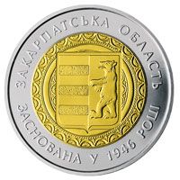 70 Years of the Zakarpattia Oblast, 5 uah (2016)