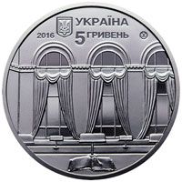 150 Years of the National Parliamentary Library of Ukraine, 5 uah (2016)