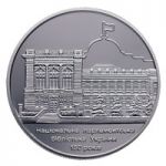150 Years of the National Parliamentary Library of Ukraine, 5 uah (2016)