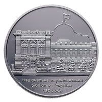 150 Years of the National Parliamentary Library of Ukraine, 5 uah (2016)