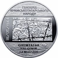 Remembrance for the Victims of Crimean Tatar Genocide, 5 uah (2016)