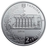 20 Years Since the Adoption of the Ukrainian Constitution, 2 uah (2016)